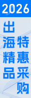出海精品